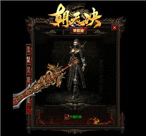 复古私服天龙八部1.76